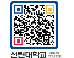 QRCODE 이미지 https://www.sunlin.ac.kr/gu0mvh@