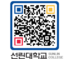 QRCODE 이미지 https://www.sunlin.ac.kr/lot2qi@