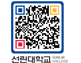 QRCODE 이미지 https://www.sunlin.ac.kr/nxxkgz@