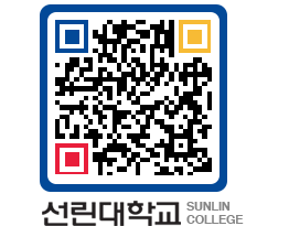 QRCODE 이미지 https://www.sunlin.ac.kr/smwgbh@