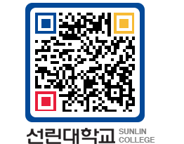 QRCODE 이미지 https://www.sunlin.ac.kr/up133r@