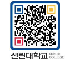 QRCODE 이미지 https://www.sunlin.ac.kr/wsb5hh@