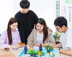 사회복지심리상담과 1-day 진로체험