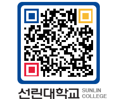 QRCODE 이미지 https://www.sunlin.ac.kr/013qme@