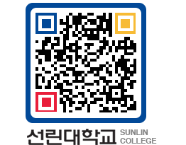 QRCODE 이미지 https://www.sunlin.ac.kr/0vj55l@