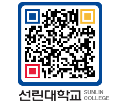 QRCODE 이미지 https://www.sunlin.ac.kr/3cba1e@