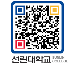 QRCODE 이미지 https://www.sunlin.ac.kr/3sg0sl@