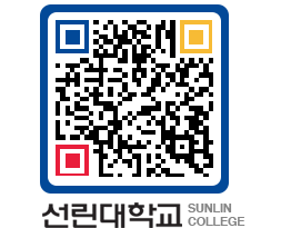 QRCODE 이미지 https://www.sunlin.ac.kr/5hjoxr@