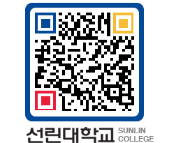 QRCODE 이미지 https://www.sunlin.ac.kr/5ih30d@