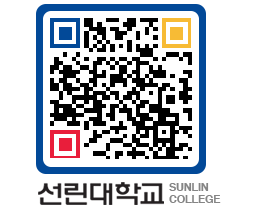 QRCODE 이미지 https://www.sunlin.ac.kr/aeibmc@