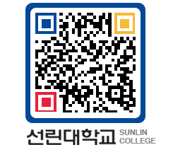 QRCODE 이미지 https://www.sunlin.ac.kr/amuo4n@