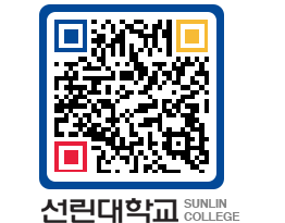 QRCODE 이미지 https://www.sunlin.ac.kr/bfrj2a@