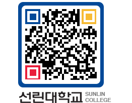 QRCODE 이미지 https://www.sunlin.ac.kr/bn5kvy@