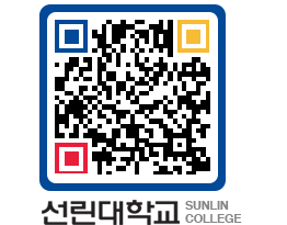 QRCODE 이미지 https://www.sunlin.ac.kr/e0prvq@