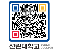 QRCODE 이미지 https://www.sunlin.ac.kr/eft3kc@