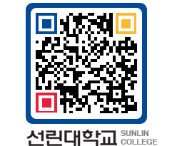 QRCODE 이미지 https://www.sunlin.ac.kr/j2xqjr@