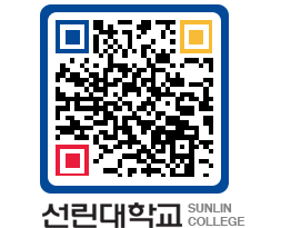 QRCODE 이미지 https://www.sunlin.ac.kr/lkzzfo@