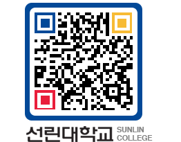 QRCODE 이미지 https://www.sunlin.ac.kr/p2ykw4@