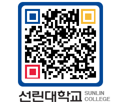 QRCODE 이미지 https://www.sunlin.ac.kr/pyuiv1@