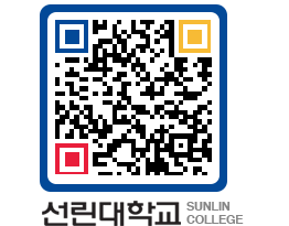 QRCODE 이미지 https://www.sunlin.ac.kr/rjvxgf@