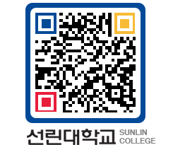 QRCODE 이미지 https://www.sunlin.ac.kr/u4l5s3@