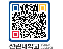 QRCODE 이미지 https://www.sunlin.ac.kr/upf4i0@