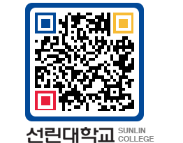 QRCODE 이미지 https://www.sunlin.ac.kr/v1oqmt@