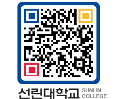 QRCODE 이미지 https://www.sunlin.ac.kr/v5afji@