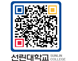 QRCODE 이미지 https://www.sunlin.ac.kr/vckx4m@