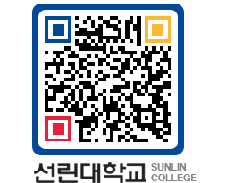 QRCODE 이미지 https://www.sunlin.ac.kr/x1vdrc@