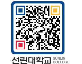 QRCODE 이미지 https://www.sunlin.ac.kr/x4ufsx@