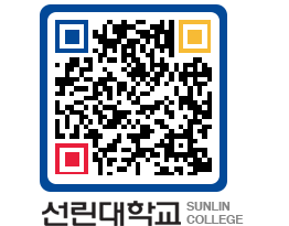 QRCODE 이미지 https://www.sunlin.ac.kr/xt0qgc@