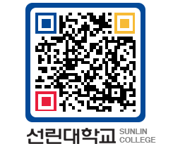 QRCODE 이미지 https://www.sunlin.ac.kr/ykxy1w@