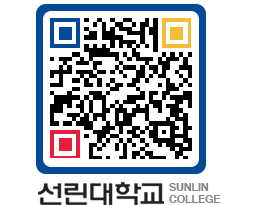 QRCODE 이미지 https://www.sunlin.ac.kr/z25t5u@