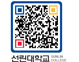 QRCODE 이미지 https://www.sunlin.ac.kr/zcibv1@