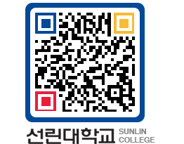 QRCODE 이미지 https://www.sunlin.ac.kr/zijy0m@