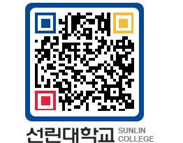 QRCODE 이미지 https://www.sunlin.ac.kr/0114x5@