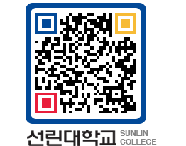 QRCODE 이미지 https://www.sunlin.ac.kr/01pwog@