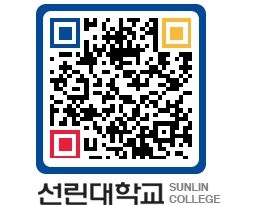 QRCODE 이미지 https://www.sunlin.ac.kr/03rn44@