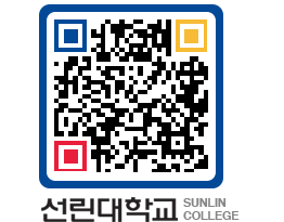 QRCODE 이미지 https://www.sunlin.ac.kr/05k0xp@