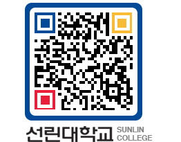 QRCODE 이미지 https://www.sunlin.ac.kr/0b3ecj@