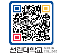 QRCODE 이미지 https://www.sunlin.ac.kr/0cjlr3@