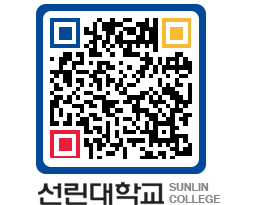 QRCODE 이미지 https://www.sunlin.ac.kr/0czoxx@