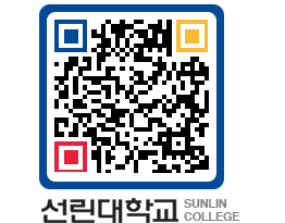 QRCODE 이미지 https://www.sunlin.ac.kr/0dczrc@