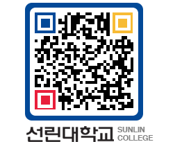 QRCODE 이미지 https://www.sunlin.ac.kr/0dnqsc@