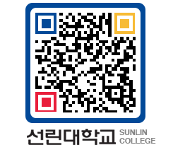 QRCODE 이미지 https://www.sunlin.ac.kr/0ebupd@