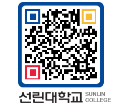 QRCODE 이미지 https://www.sunlin.ac.kr/0hep3q@