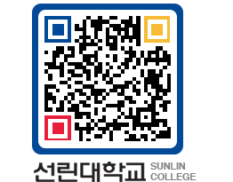 QRCODE 이미지 https://www.sunlin.ac.kr/0hmd5o@