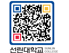 QRCODE 이미지 https://www.sunlin.ac.kr/0iingj@