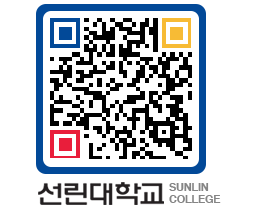 QRCODE 이미지 https://www.sunlin.ac.kr/0lkfxw@